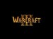warcraft 465[1].jpg